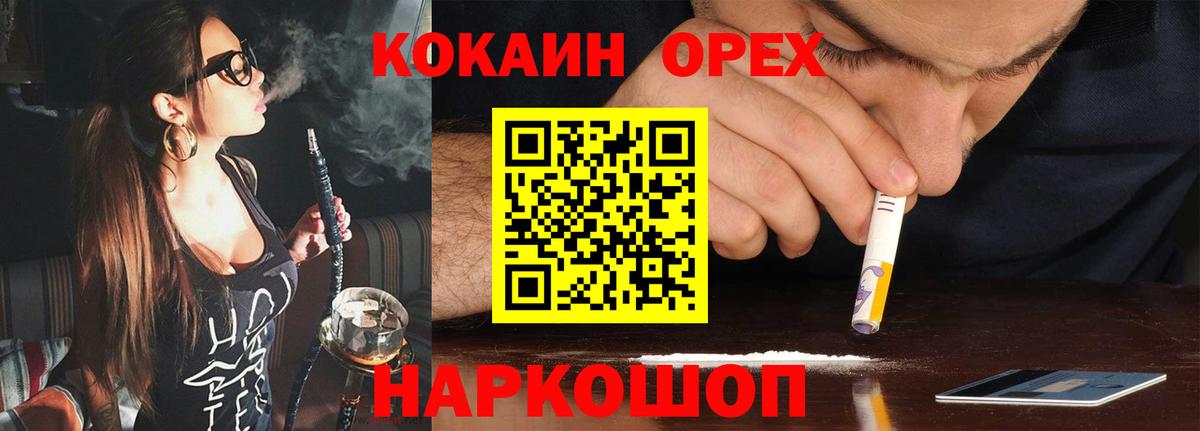Чебаркуль  COCAIN 97%  Вход с VPN  Кокаин VHQ 