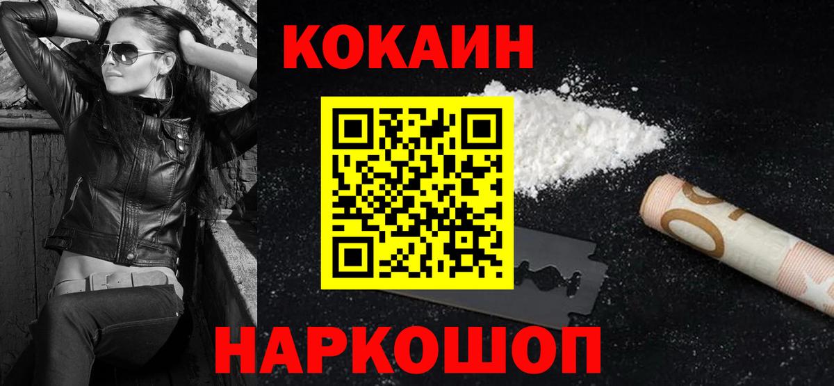 КОКАИН VHQ Чебаркуль