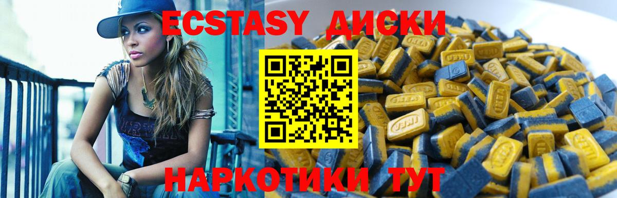 Чебаркуль  ЭКСТАЗИ MDMA  Вход с VPN  Ecstasy XTC 