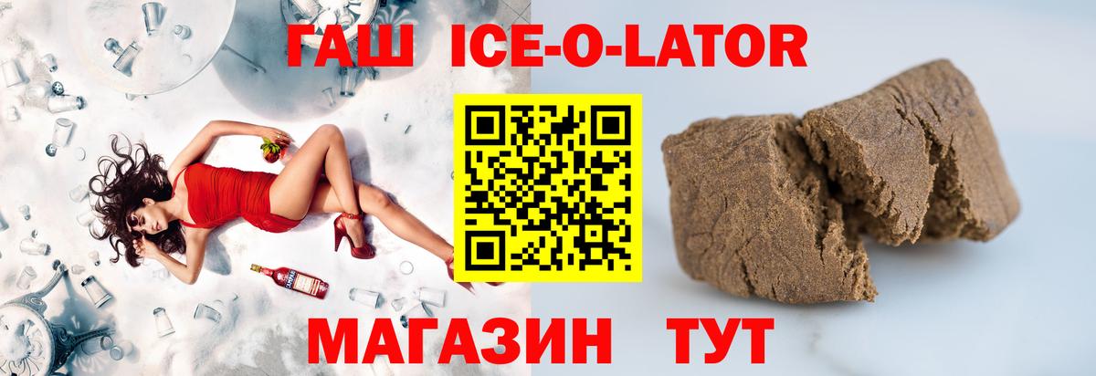 Гашиш хэш  Гашиш  Гашиш hashish  Чебаркуль  Вход с VPN 