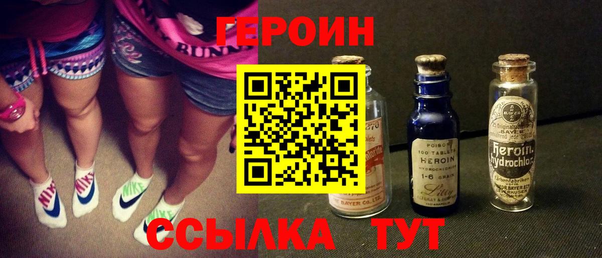 ГЕРОИН Афган  Вход с VPN  Чебаркуль 
