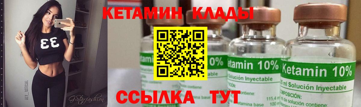 darknet Telegram  ссылка на мегу   Вход с VPN  КЕТАМИН VHQ  КЕТАМИН ketamine  Чебаркуль 