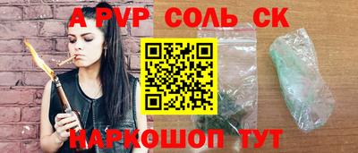ALPHA PVP Камышлов