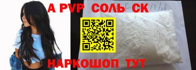 ALPHA PVP Камышлов