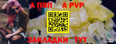 ALPHA PVP Камышлов