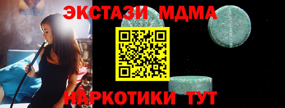 Чебаркуль  МДМА молли  Вход с VPN  МДМА кристаллы 