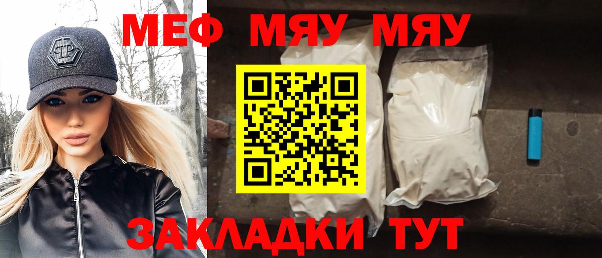 Мефедрон VHQ  Мефедрон  Вход с VPN  Чебаркуль  Меф 4 MMC 