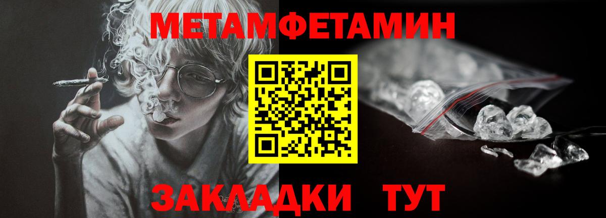 Метамфетамин Декстрометамфетамин 99.9% Чебаркуль