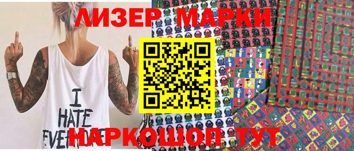 Марки N-bome 1,8мг  Вход с VPN  Наркотические марки  Чебаркуль 